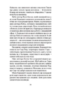 Книга Зізнання королеви граматики фото