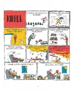 Книга Зізнання книголюба фото