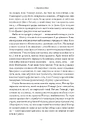 Книга Злочини минулого фото