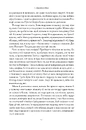 Книга Злочини минулого фото