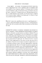 Книга Злочини минулого фото