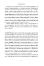 Книга Злочини минулого фото