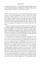 Книга Злочини минулого фото