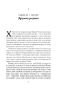 Книга Злочини минулого фото