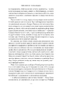 Книга Злочини минулого фото