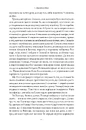 Книга Злочини минулого фото