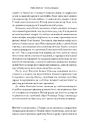 Книга Злочини минулого фото