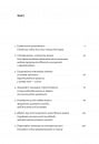 Конкуренція в новому світі праці: як радикальна адаптованість відокремлює найкращих від решти фото