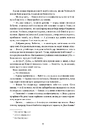 Книга Змія і голуб фото