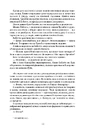 Книга Змія і голуб фото