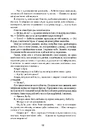Книга Змія і голуб фото