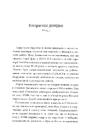 Книга Зникнення аптекарки фото