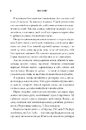 Книга Зникнення аптекарки фото
