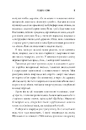Книга Зникнення аптекарки фото