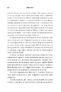 Книга Зникнення аптекарки фото