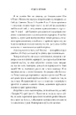 Книга Зникнення аптекарки фото