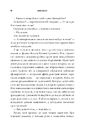 Книга Зникнення аптекарки фото