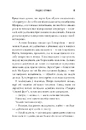Книга Зникнення аптекарки фото