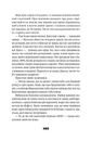 Книга Зникнення Стефані Мейлер фото