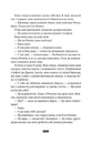 Книга Зникнення Стефані Мейлер фото
