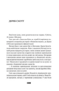 Книга Зникнення Стефані Мейлер фото