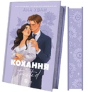 Книга Кохання. Twisted #1 фото