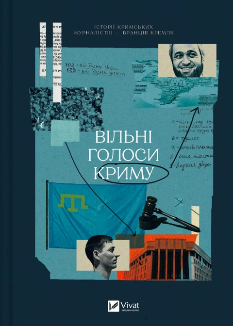 Книга Вільні голоси Криму. Історії кримських журналістів — бранців Кремля фото