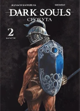 Dark Souls: Спокута. Том 2 - книга Жульєн Блондель, 2025