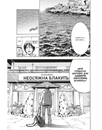 Книга Неосяжна блакить. Омнібус 1 (Томи 1–2) фото