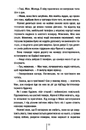 Книга Обери мене (Тесс Ґеррітсен) фото