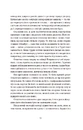 Книга Знову й знову фото