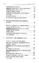 Книга Знову вільна фото