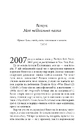 Книга Знову вільна фото