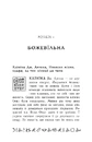 Книга Артеміс Фаул. Зрада Опал. Книга 4 фото