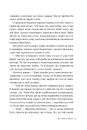 Книга Зраджені обітниці. Імперія Віндзорів. Книга 4 фото