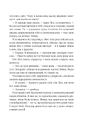 Книга Зраджені обітниці. Імперія Віндзорів. Книга 4 фото