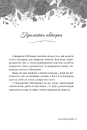 Книга Зраджені обітниці. Імперія Віндзорів. Книга 4 фото