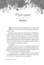 Книга Зраджені обітниці. Імперія Віндзорів. Книга 4 фото
