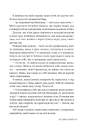 Книга Зраджені обітниці. Імперія Віндзорів. Книга 4 фото