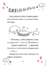 Книга Айседора Мун і зубна фея фото