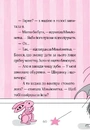 Книга Айседора Мун і зубна фея фото