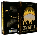 Книга Зубри фото