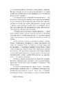 Книга Зубри фото
