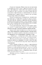 Книга Зубри фото