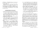 Книга Звабливі речі фото