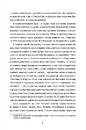 Книга Зведений брат фото