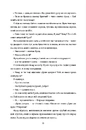 Книга Зведений брат фото