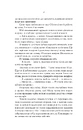 Книга Звірі, яких ми ховаємо фото