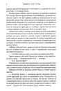 Книга Зворотний відлік 1945 року: атомна бомба та 116 днів, що змінили світ фото