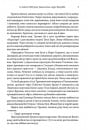 Зворотний відлік 1945 року: атомна бомба та 116 днів, що змінили світ фото